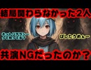 天音かなた、卒業までに角巻わため、星街すいせいとのコラボ無し！不仲で共演NGか！？【ホロライブ/カバー株式会社/VTuber】