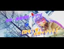 【東方MMD】鈴仙・優曇華院・イナバで『好き！雪！本気マジック』