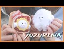 【たからもの】ヨヅリナ 踊ってみた【あろはーず】
