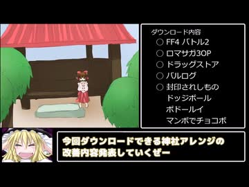 神社アレンジのダウンロード案内