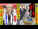 【スカッと】上司の策略で退職「エリート新人いるからw」→独立したら“まさかの展開”に…