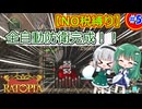 【ゆっくり実況】完成した全自動防衛トラップが強すぎた！！part5【Ratopia】