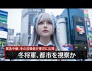 【AI Music】Winter Summoner 冬将軍、日本に居座る (Suno / AI MV)
