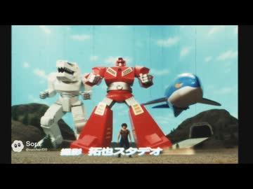 拓也県で放送されていた特撮番組「編隊コールボーイ　OP」フル版