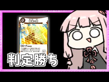 耐えて判定勝ちする害悪セミデッキで子供たちの大会を荒らす【蟲神器】