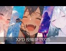 【ＸＦＤ投稿祭２０２５】/Julie