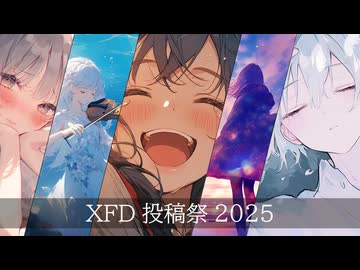 【ＸＦＤ投稿祭２０２５】/Julie