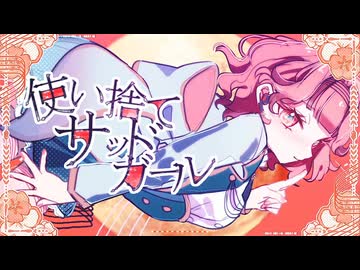 【歌ってみた】オレンジ・ムーン／かおのあつまったこ