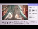 【はるしゅたP】2025年の投稿作品クロスフェード【ＸＦＤ投稿祭２０２５】
