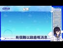 PIRO的超重大發表｜粗口注意【港澳Vtuber】