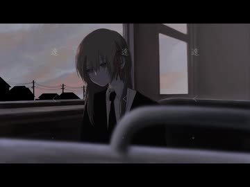 【歌ってみた】遠く、遠く、遠く。/中瀬ミルver.Viv1