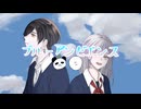 【コラボで歌ってみた】ブルーアンビエンス／今日×かおのあつまったこ