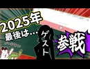 【雑談】Q：今年最後の動画に美プラがないってマジ！？シャーシは？デザイアは？虎ソフィアは？　　　A：届いているから待っとくれ