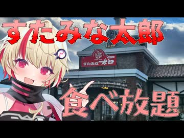 車載主のくまのさんとすたろうに行きました。