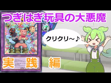 【クソカード医学会報告書】デストーイ・マッド・キマイラ　実践編【遊戯王マスターデュエル】