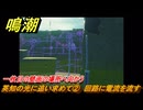 鳴潮　英知の光に追い求めて②　回路に電流を流す　一枚目の壁画の場所へ向かう　Ver3.0追加　＃２４