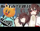 【カービィのエアライダー】息抜きシティトライアル #2.6【ソフトウェアトーク実況】