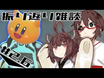 【カービィのエアライダー】息抜きシティトライアル #2.6【ソフトウェアトーク実況】