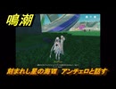 鳴潮　刻まれし星の海Ⅶ　アンチェロと話す　Ver3.0追加　＃３６