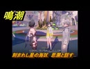 鳴潮　刻まれし星の海Ⅸ　思瀾と話す　Ver3.0追加　＃３８