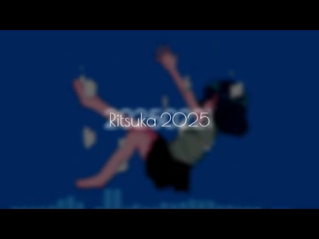 Ritsuka 2025