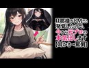 【KU100高音圧・耳かき】妻がS〇嬢だったのを結婚したから知ったんだが…【ASMRシチュエーション生配信・立体音響・Japanese ASMR】