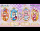 ひろがるスカイ！プリキュア　ひろがる！パズルコレクションムービー Part29