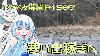 (=^ェ^=)　前開き、網より頑丈な物に変更 2025年12月27日 農作業日誌P1587 なんかとっても寒い中でみかん切りの