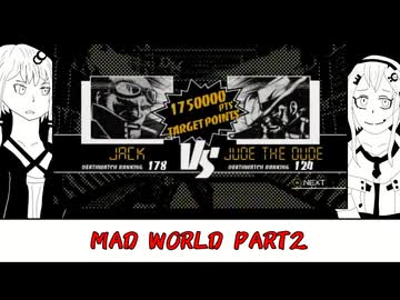 【MAD WORLD】ブラック・アンド・ホワイト・ウィズ・レッド 2liter【ソフトウェアトーク実況プレイ】
