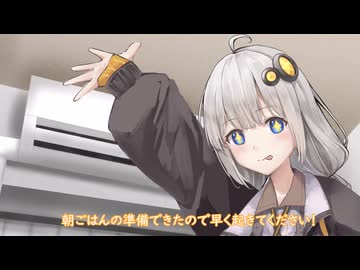 紲星あかり「責任、取ってくださいね」