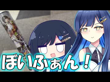 【ボイファン2025】「ここ去年の会場ですよ！？」【双葉湊音】