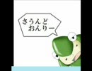 スケッチスイッチをほんわか風にアレンジしてみた
