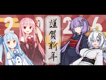 【謎】新年のご挨拶的ななにか。