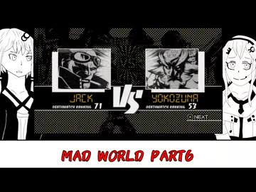 【MAD WORLD】ブラック・アンド・ホワイト・ウィズ・レッド 6liter【ソフトウェアトーク実況プレイ】