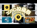 Fox Drums’の一年をXFDで振り返る!!