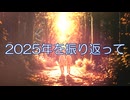 ＸＦＤ投稿祭2025 じー助.