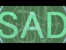 SAD 歌ってみた