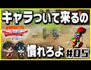 【初見】ドラクエ2をユミンパルールで全ボス攻略 #05【ドラクエ2縛り2人実況】