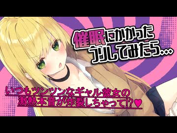 催眠にかかったフリしてみたら…