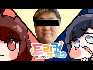 【トリッカル】エピッドゲームズに出会う!(日本語字幕付き)