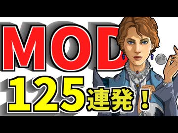 【MOD闇鍋チャレンジ】視聴者が入れたMOD全部いれてクリアする MOD紹介編 #RimWorld #リムワールド