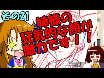 イラスト紹介　その21　ナコルル（サムライスピリッツ）