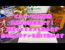 【完全栄養】【生存報告】　生卵10個にカルピスソーダを混ぜたら最高のプロテインが完成しました1442日目