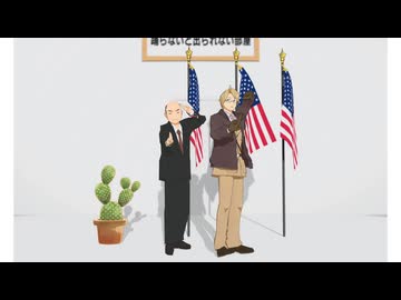 【APヘタリアMMD】好きすぎて滅！【米/べぃ領のおじさん】