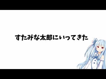 スタミナ太郎にいってきた