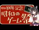 【きりたんのレトロゲーム紹介】アフターバーナー【昭和のゲーム祭】