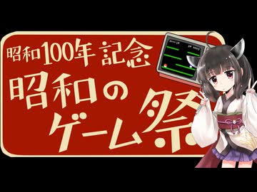 【きりたんのレトロゲーム紹介】アフターバーナー【昭和のゲーム祭】