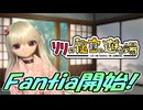 リリ、Fantia始めます！　新年お知らせ動画２【ラブドールとの日常】【ゆっくり解説・VOICEVOX解説】