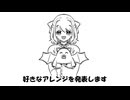 【#歌ってみた】好きなアレンジ発表ドラゴン もずらいとRemix【#佐々木ささ】