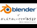 Blenderでおしえてほしいことがあります　質問1つ目:母音対応のリップシンクについて